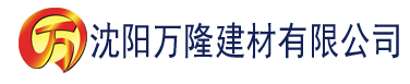 沈阳黄瓜视频无限看建材有限公司_沈阳轻质石膏厂家抹灰_沈阳石膏自流平生产厂家_沈阳砌筑砂浆厂家